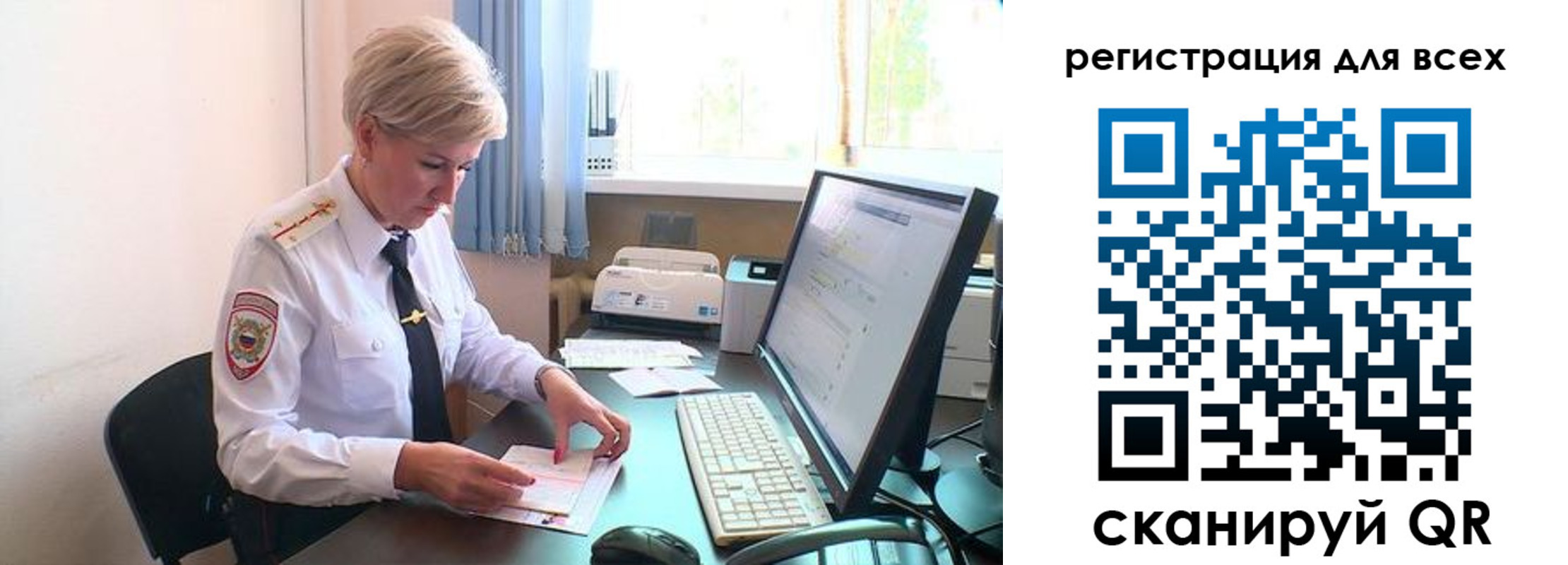 прописка в Николаевске