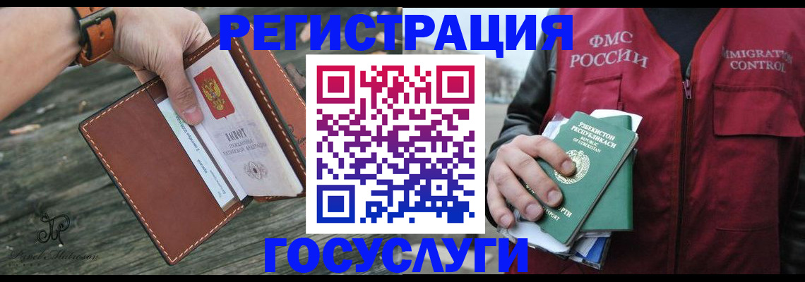 регистрация для школы в Николаевске