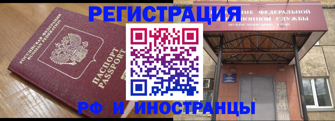 прописка штамп в Николаевске