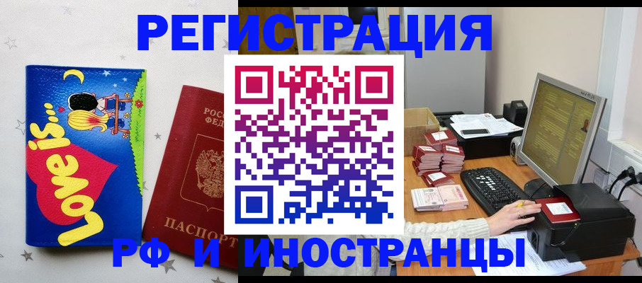 регистрация для школы в Николаевске