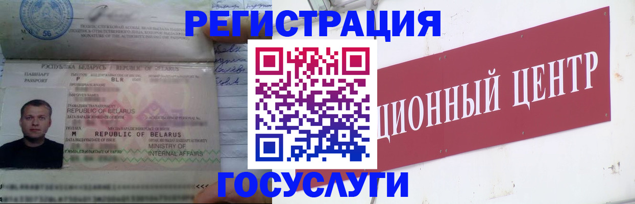 временная регистрация недорого в Николаевске