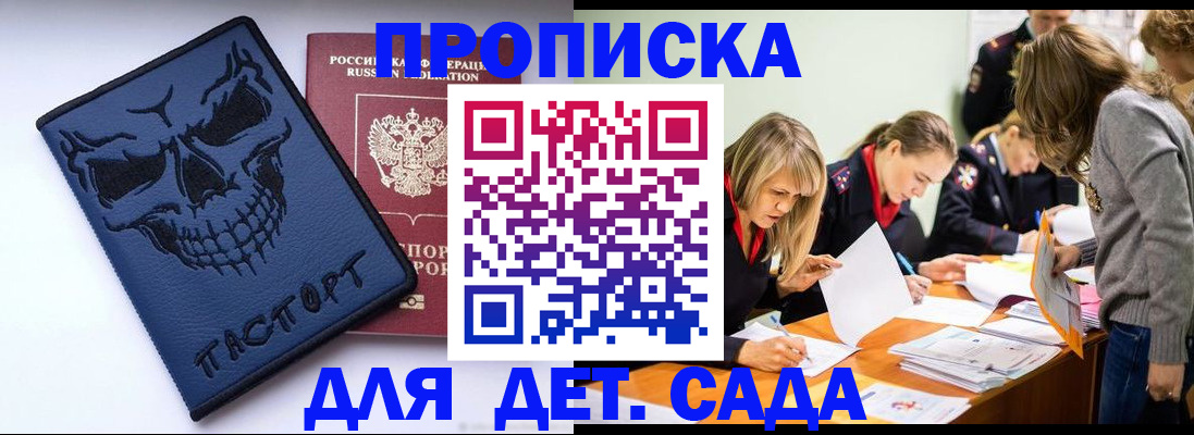 прописка в квартире в Николаевске
