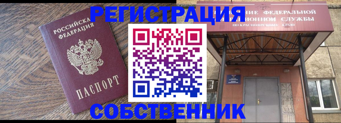 прописка 2025 в Николаевске