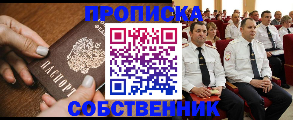 временная регистрация поиск в Николаевске